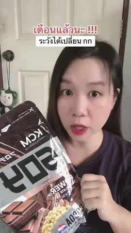 อย่ากินเกินนะ บอกแล้ว ถ้ามีเวลาออกกำลังกายกินหลังออกด้วยนะ 