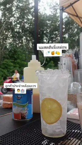#อร่อย #ชาเย็น #ชาไทย #สถานีเติมชา🌱 #อย่าปิดการมองเห็นหนู 