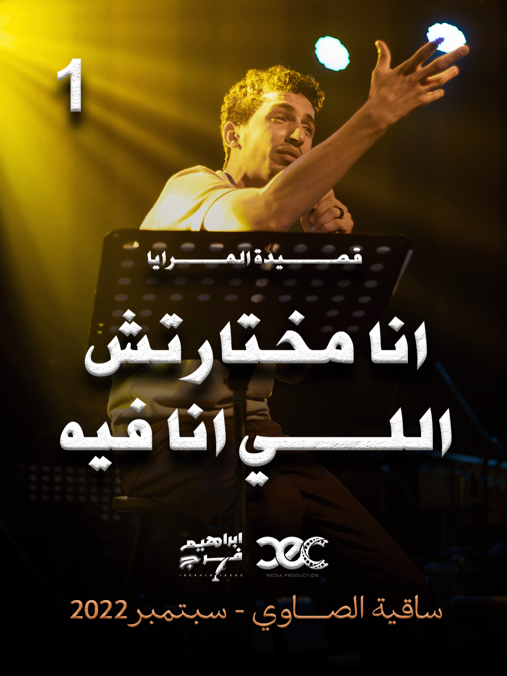 .. #ابراهيم_فرج #fyb #fy