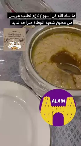 جزاكم الله خير وبالعافية يا رب 🤲 #ماكولات_شعبيه #مباريات_اليوم #fyp #فولو #اكسبلور 