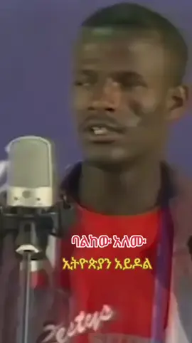 #ባልከው_አለሙ #ኤፍሬምታምሩ #ephremtamiru 