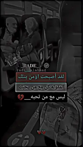 #عباراتكم_الفخمه📿📌 #عبارتكم_فخمة🖤💉🥀 #ستوريات_شاشه__سوداء__ستوريات__انستا #radi__alahmad #SidiYaSidi 