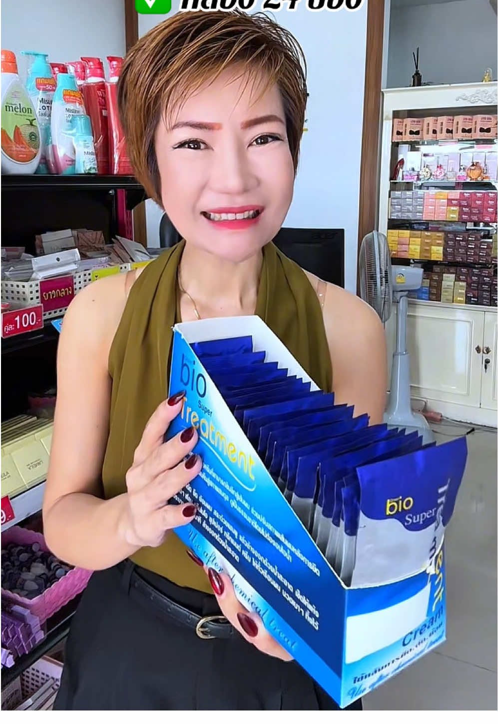 #ทรีทเม้นท์หมักผม  #ทรีทเม้นท์ #ทรีทเม้นท์ไบโอ #ทรีทเม้นท์bio #ไบโอทรีทเม้นท์ 