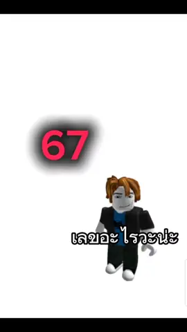 67