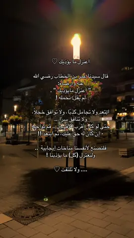 #اعتزل_ما_يؤذيك #❤️❤️❤️❤️❤️❤️❤️❤️❤️❤️❤️❤️❤️❤️❤️❤️❤️❤️❤️❤️ 