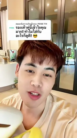 รองเท้าสุขภาพ🏃🏻‍♂️.• #รองเท้าPose #Pose #รองเท้าposee #รองเท้านิ่มเหมือนเหยีบขี้ #รองเท้าอุ้งตีนแมว                                     และ  %  %บนTikTokShop           และ                         