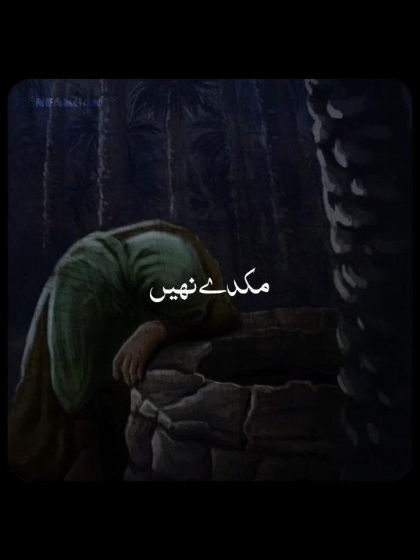 کسے ویلے ہنجوں سکدے نیں   میرے سجناں ہو کے مکدے نیں🖤🥀 .. Main Rowan Tainu Yaad Kr K 🦋  || Lyrical Qawali 🎧🎻|| Repost Request 🌷 .. #foryou #fyp #foryoupage #nfak #nusratfatehalikhan 