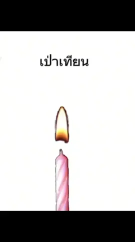 happy birthday นะแมว#tiktok #fyp #ฟีดดดシ #