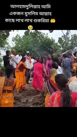 এই জন্যই বলা হয় ইসলাম ধর্ম পৃথিবীর শ্রেষ্ঠ ধর্ম যেই ধর্মে নারীদের সম্মানের কোন কমতি নেই 🕋🖤