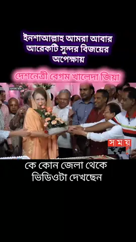 #বিএনপি #bnp❤️❤️❤️🌾🌾🌾🇧🇩🇧🇩 #unfrezzmyaccount #1millionaudition #bnp🌾team 