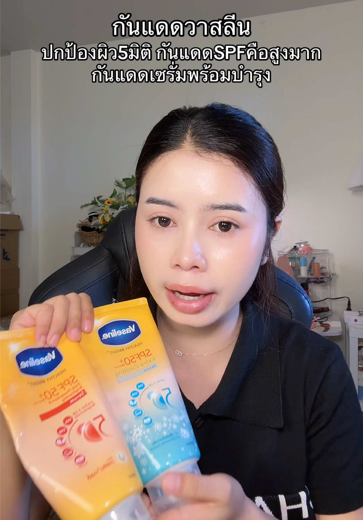 ในตะกร้ามีหลายขนาดนะคะ #กันแดดวาสลีน 