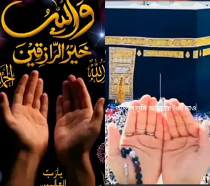 #duet with @♥️♥️রাজকুমারী 1 রিমা ♥️♥️ #ইসলামিক_ভিডিও_🤲🕋🤲 