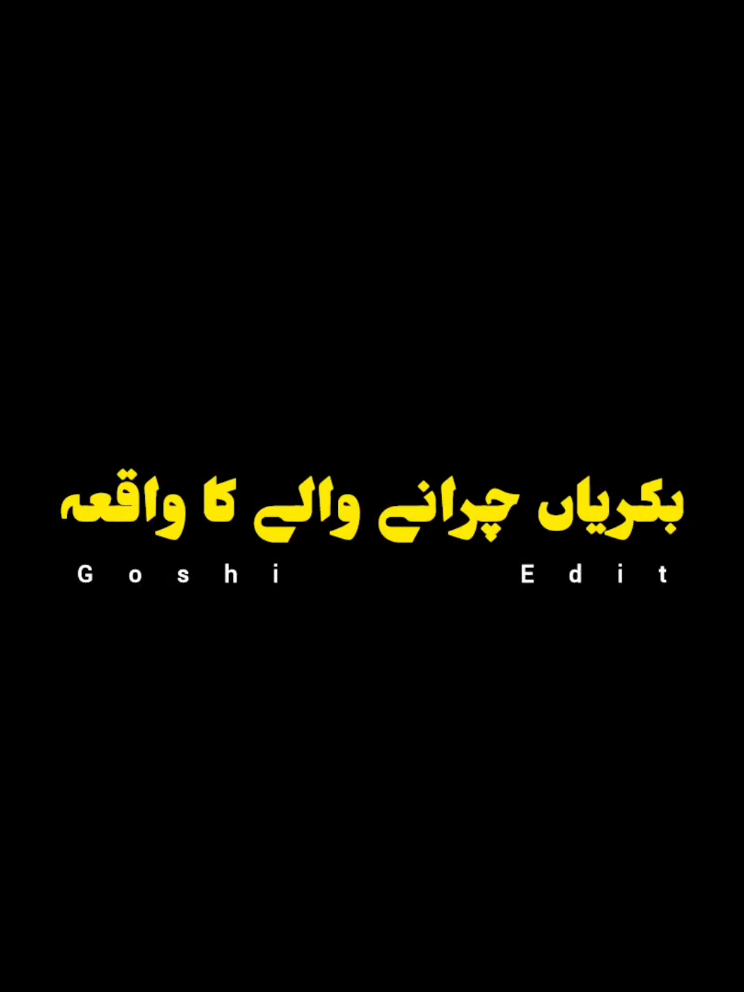 𝗕𝗮𝗸𝗿𝗶𝗮𝗻 𝗖𝗵𝗮𝗿𝗮𝗻𝗲 𝗪𝗮𝗹𝗲 𝗦𝗮𝗵𝗮𝗯𝗶(𝗥.𝗔) 𝗞𝗮 𝗪𝗮𝗾𝗶𝗮...🎧🖤 #islamic_video #islamic_status #islamicstatusvideo #peerajmalrazaqadri #foryoupage 