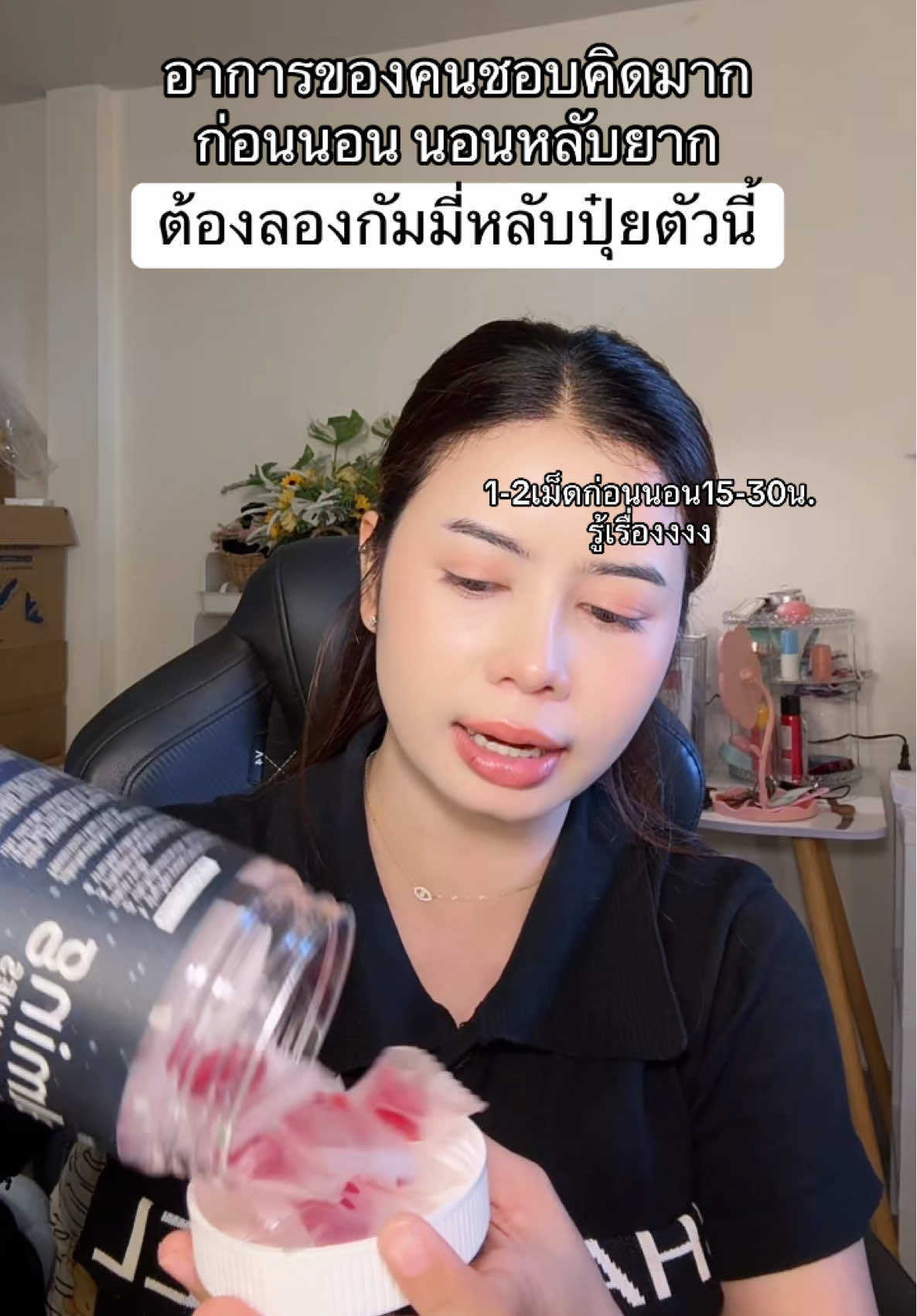 #กัมมี่นอนหลับ 