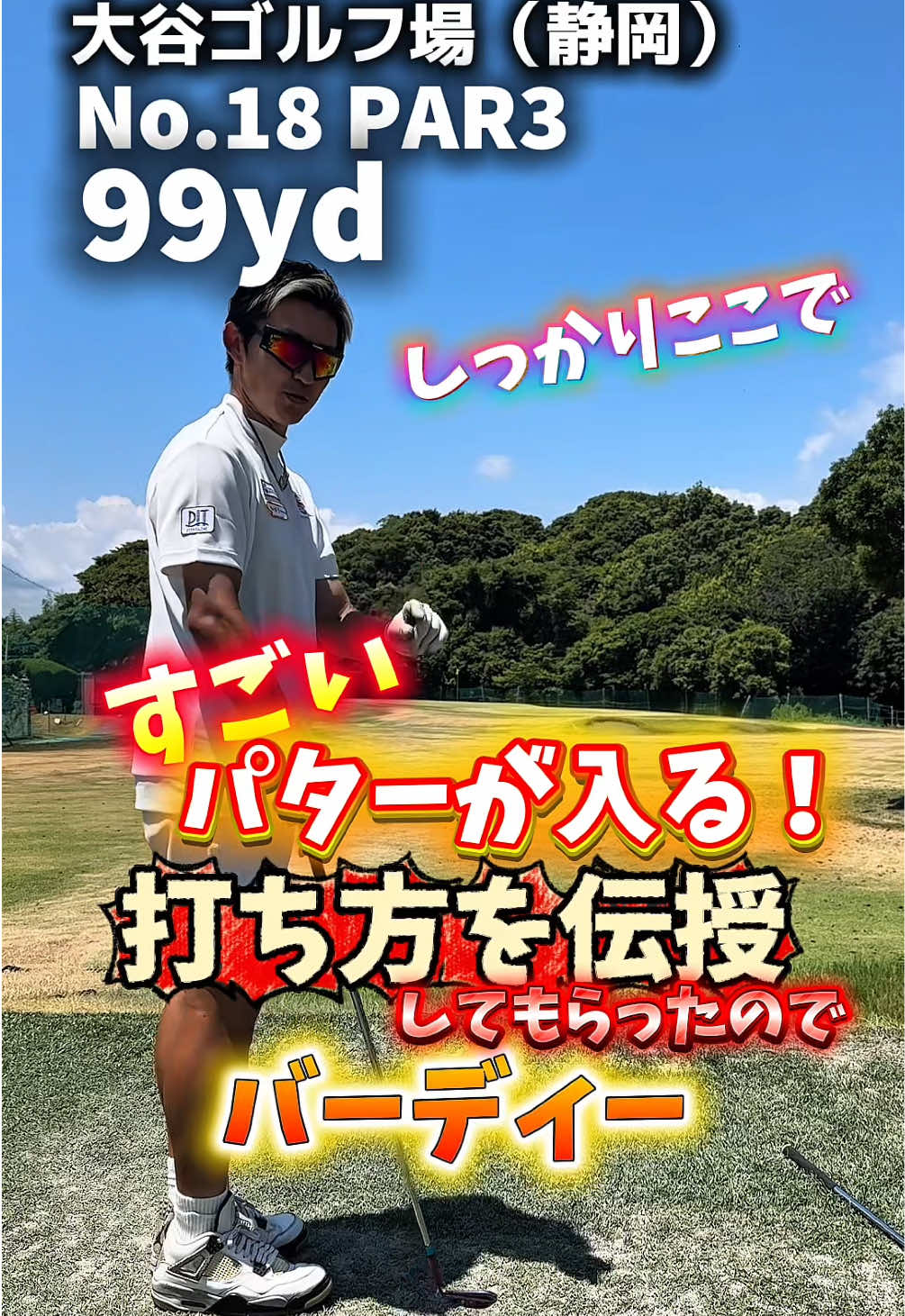 ラインが見えても...#GENGEN #ゴルフ #静岡 #パリティー 