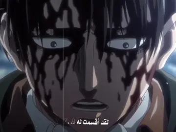 ايروين وليفاي  💔 #تيم_شادو🕷️ #تيم_اوسكر🦇 #تيم_باست⏳ #erwin #atackontitan فكرة العسل @𝐛𝟕𝐫 