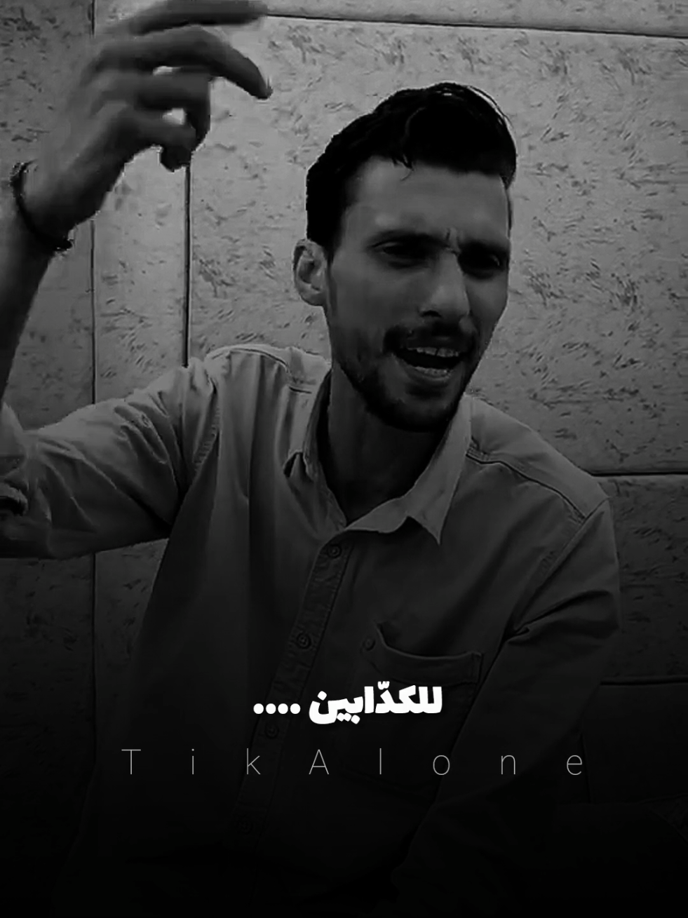 مبقاش في حد بيشتري المخلصين 🤦🏻‍♂️ #foryou #تصميمalone #fypシ #foryoupage #عمروالشيخ 