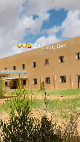 اكسسورات الكلية😂😂#كليةالتربيةناصر #الزاويه_العنقاء_ليبيا🇱🇾 #قريةناصر @🧸♥️ @﮼جوجي004💅🏻 @Ro Ra Ja #اكسبلورexplore #الشعب_الصيني_ماله_حل😂😂 