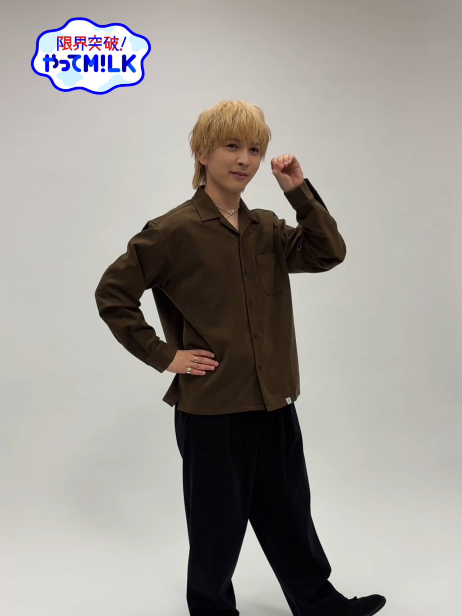 シーズン２🐮 10/9(木)深夜0時59分スタート！ まずはキービジュアル撮影📷💛 #やってMILK #MILK  #佐野勇斗 #しおざきだいち #曽野舜太 #山中柔太朗 #吉田仁人  #ミルミルくん