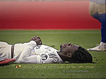 الجميع سعيد اليوم بي خسارة ريال مدريد في الديربي ولكن ستدفع ثمنه أوروبا بي أكمليه 😔🔥#ريال_مدريد #ريال_مدريد_عشق_لا_ينتهي #اتلتيكو_مدريد #دوري_الاسباني #فينيسيوس #مبابي #رودريغو💎 
