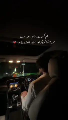 ہم کسی سے ناراض نہیں ہوتے بس مسکرا کر جگہ اور انسان چھوڑ دیتے ہیں❤️‍🩹#mrrehman #ontik #grow #viral #foryoupagee 