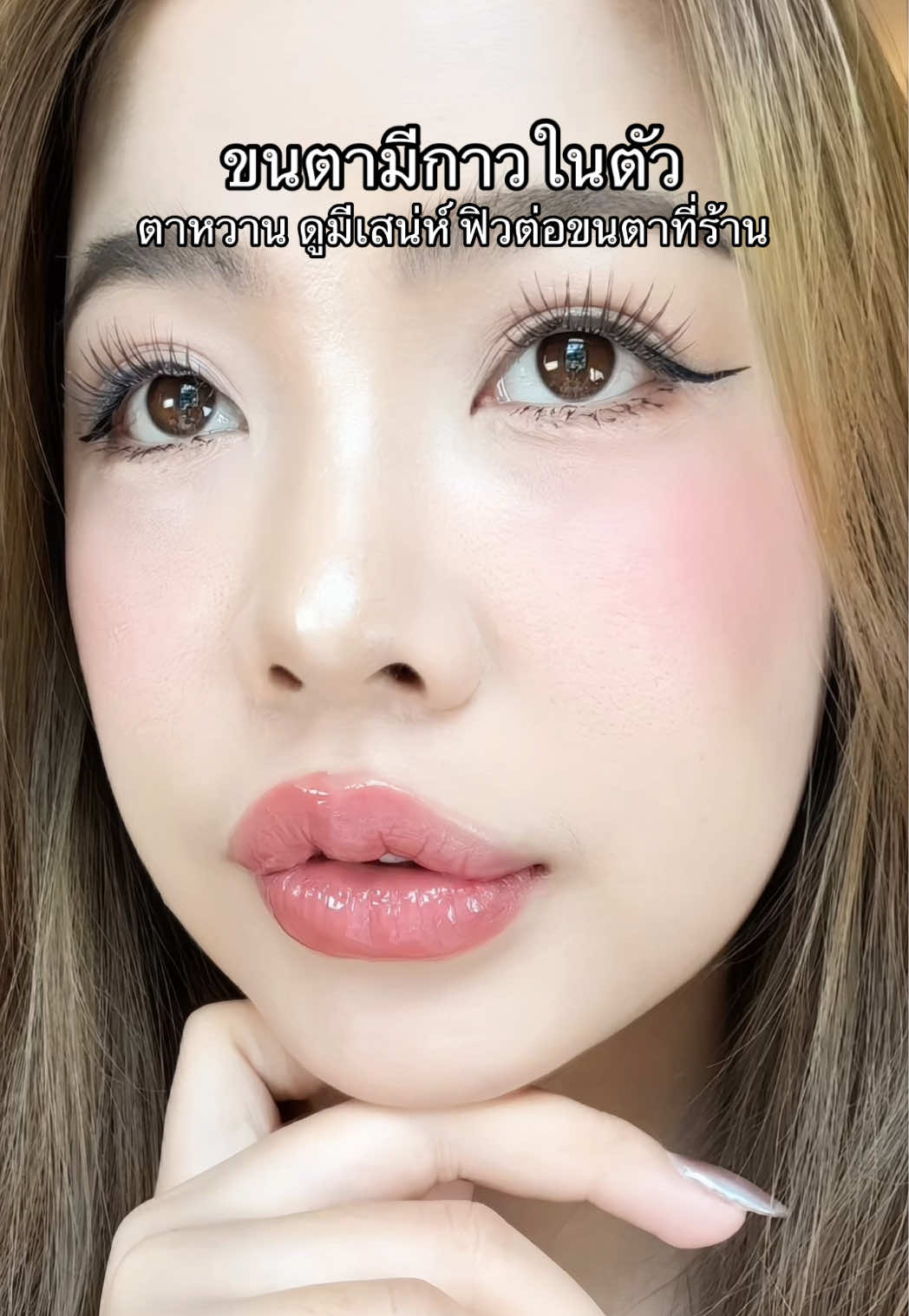ขนตามีกาวในตัว skyeye รุ่นใหม่ #skyeye #ขนตาปลอม #ขนตามีกาวในตัว #รีวิวขนตา #ของดีบอกต่อ 