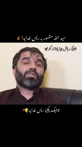 کمنت انگلیسی بتن ریپورت زدن اکانت مره جبران میکنم💔😅#foryou #parwan #شمالی #سام #پروان 