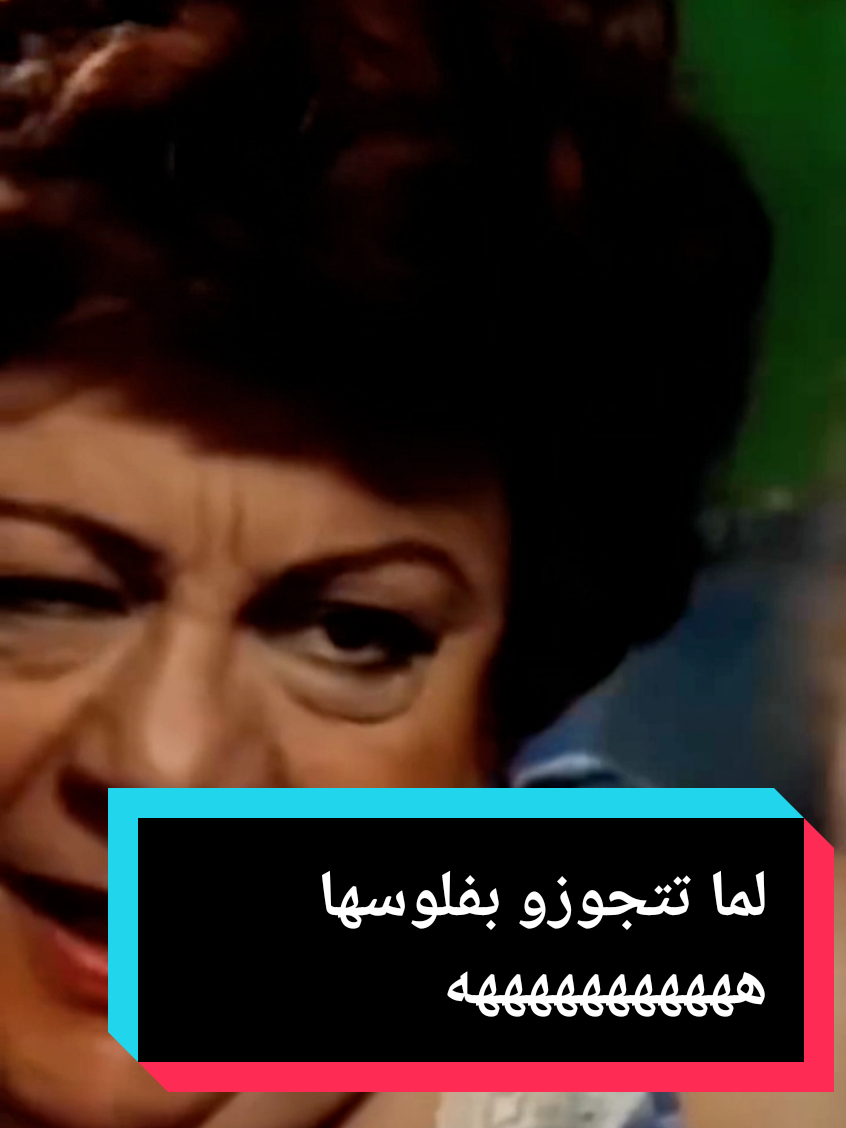 لما تتجوزك بفلوسها #كوميادياا😂😂 #كوميديا #الشعب_الصيني_ماله_حل😂😂 #كوميدي 
