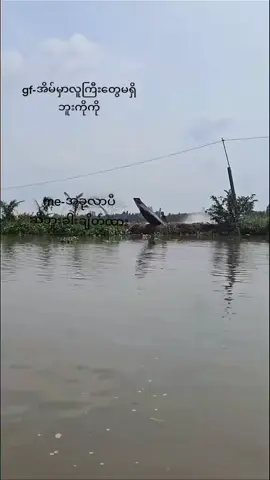 #ဒီအခွင့်ရေးကလက်လွတ်လို့မရဘူး😆#foryoupage #crdvideo #fyp#tiktokmyanmar🇲🇲 