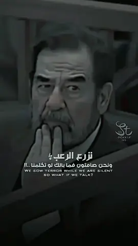#ابوعداي #صدام_حسين_المجيد_رئيس_جمهورية_العراق🇮🇶 