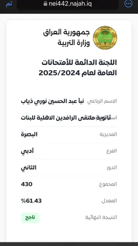 #الشعب_الصيني_ماله_حل😂😂 #نجاح #سادس #العراق_السعوديه_الاردن_الخليج #اكسبلورexplore 