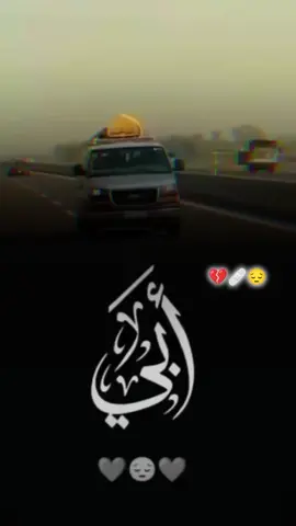 #حكه_المات_ابو_معذور💔😭 #يتمه_الاب_هديت_حيلي_بموتك_يابويه💔😭 #ياكسرتي_بيوم_الكالو_ابوج_مات💔😭 #الحزن💔عنواني💔ــہہہــــــــــہہـ👈⚰️ 