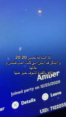 اللعبه فقدت طعمها #قنشن #قنشن_امباكت #GenshinImpact #2020 