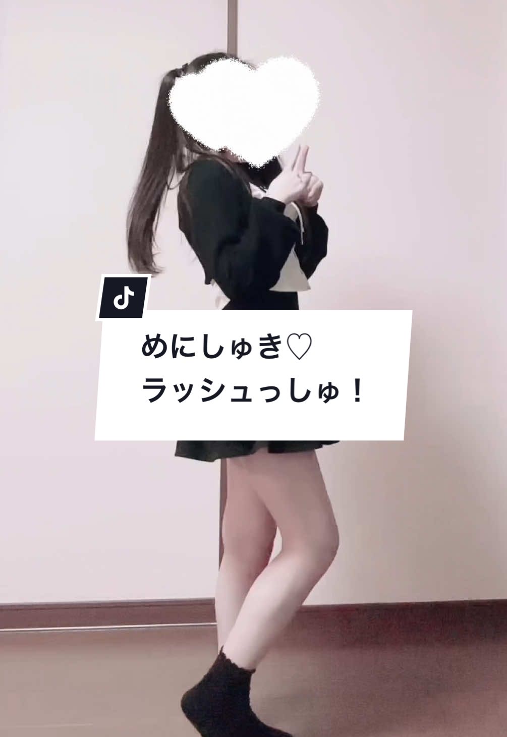 こんなに大きくなりました!!🤍 #めにしゅき♡ラッシュっしゅ ! #ウマ娘 #umamusume #踊ってみた #dance 