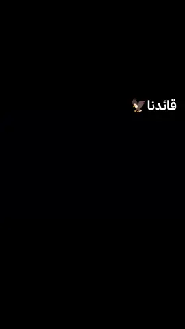 #الشعب_الصيني_ماله_حل😂😂 #صدريون #المشاهدات #مقتدى_الصدرأعزه_الله 