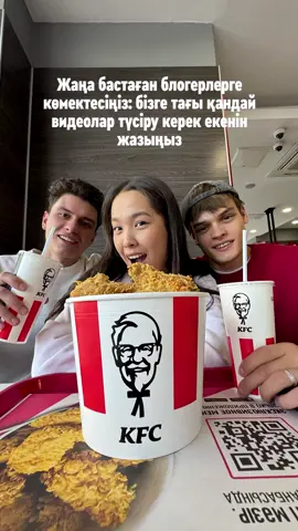 Сіздің ұсыныстарыңызға ашықпыз Открыты для ваших идей