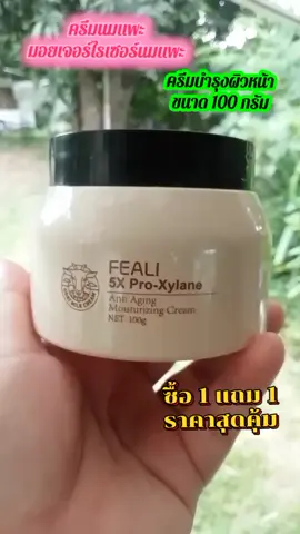 ครีมนมแพะ มอยเจอร์ไรเซอร์นมแพะ ครีมบำรุงผิวหน้า ขนาด 100 กรัม  ซื้อ 1 แถม 1 ราคาสุดคุ้ม #ครีมนมแพะ  #ครีมบํารุงผิวหน้า  #มอยเจอร์ไรเซอร์นมแพะ  #มอยเจอร์ไรเซอร์นมแพะfeali  #มอยเจอร์ไรเซอร์นมแพะ1แถม1 