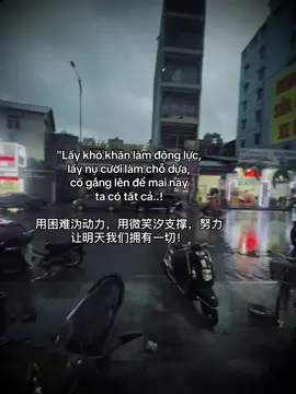 Phần 234:用困难沩动力，用微笑汐支撑，努力让明天我们拥有一切！