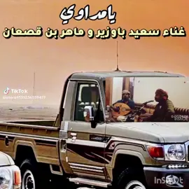 يامداوي جرح قلبي مابرا  ضاق حالي من فراق الطيبين 💔💔💔💔💔