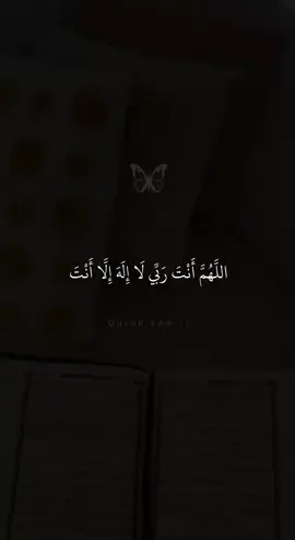 #اللهم_انت_ربي_لا_اله_إلا_أنت #دعاء  #دعاء_يريح_القلوب #اللهم_امين 
