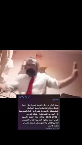 #CapCut  #الانتساب #سادس #سادس_علمي #سادسيون 