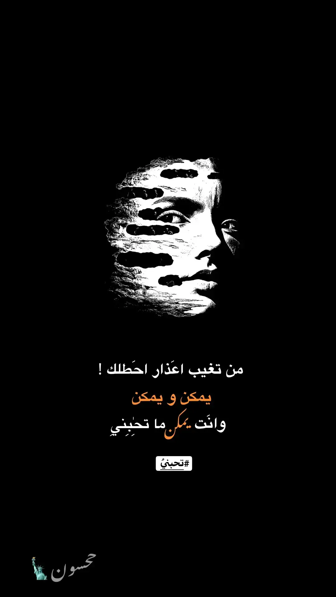 #شعراء_وذواقين_الشعر_الشعبي #قتباسات #fyp #ححِسون🗽 