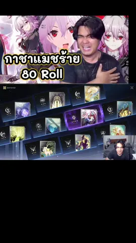 กาชายัยแมชร้ายๆ จะหลุดแต่... กาชา evernight l honkai star rail #evernight #HonkaiStarRail #ตั้มทามะ #tumtama 