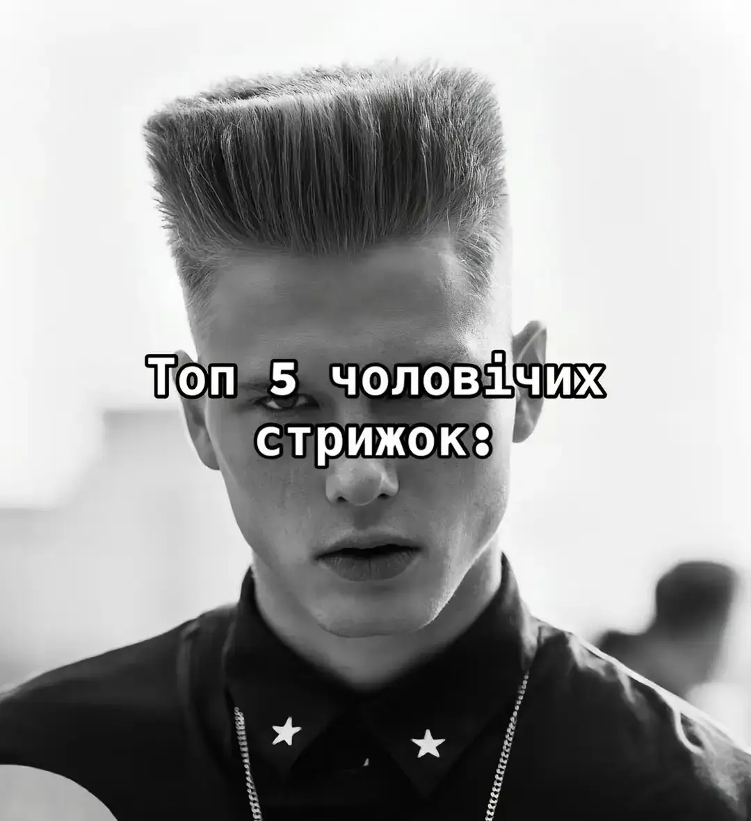 #хахаха просто имба#причёски #друзья😊 @MENRO @Казыч ⚽️ 