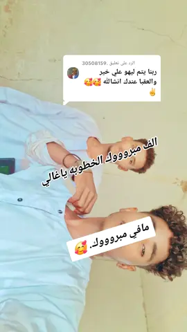 الرد على @.30508159 #جخو،الشغل،دا،يا،عالم،➕_❤_📝✌️🌍🦋 