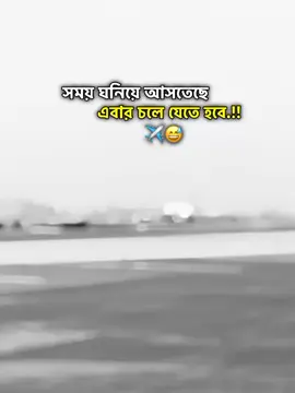 Hmm:)✈️😅 #unfrezzmyaccount #foryoupage #sigmaboy #1millionaudition #its_me_zafor @TikTok Bangladesh 