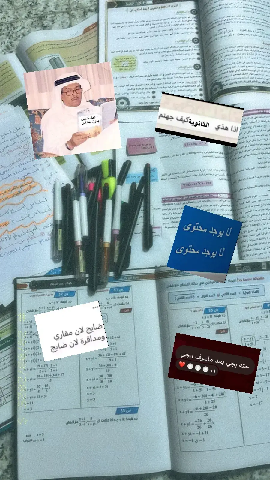 #fyp #محمد_عبدالجبار #مدرسه #ثانوية_السلام_للبنين #explore 