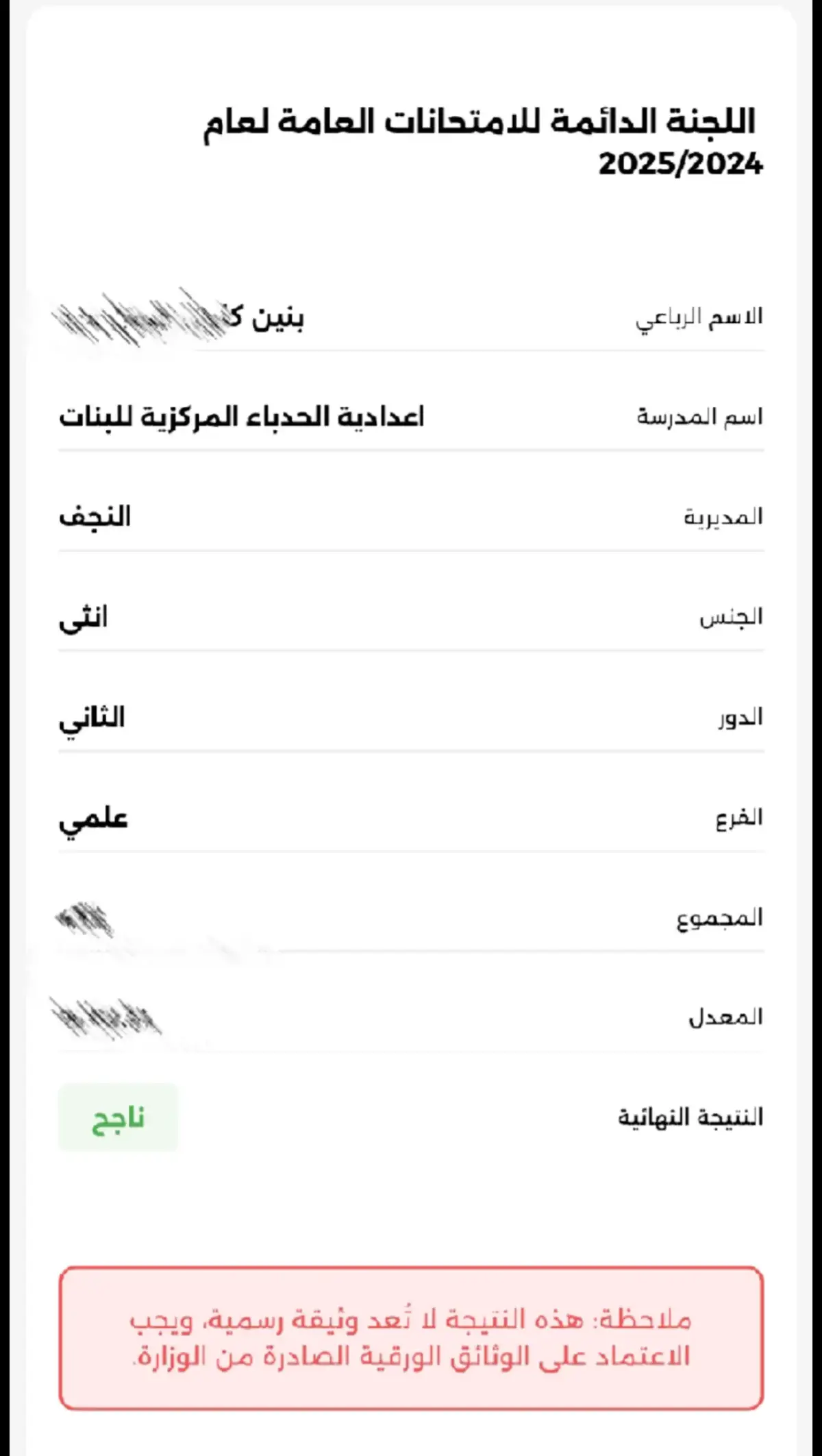 #نتائج_السادس #وزاري #dancewithpubgm #سادسيون #fup 