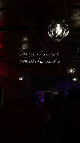 اور جب آوارگی بھی ہمارے نام سے مشہور تھی ۔🤍 #fypシ゚ 