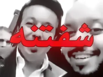 شفتنه نريد جيتك ما تجينه . #fyp #fouryou 